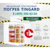 Пластиковый погреб TINGARD 2500-Б с боковым входом