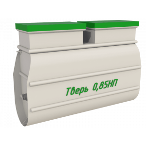 Септик Тверь 0,85НП