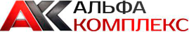 Альфа Комплекс